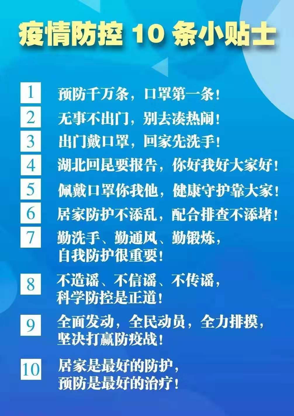 2月9日24點(diǎn)前不得來昆，具體來昆時(shí)間另行通知